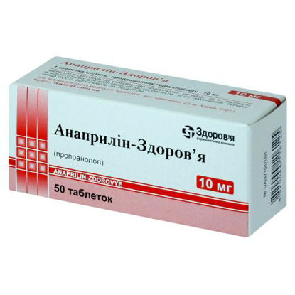 Фото Анаприлин-Здоровье таблетки 10 мг №50